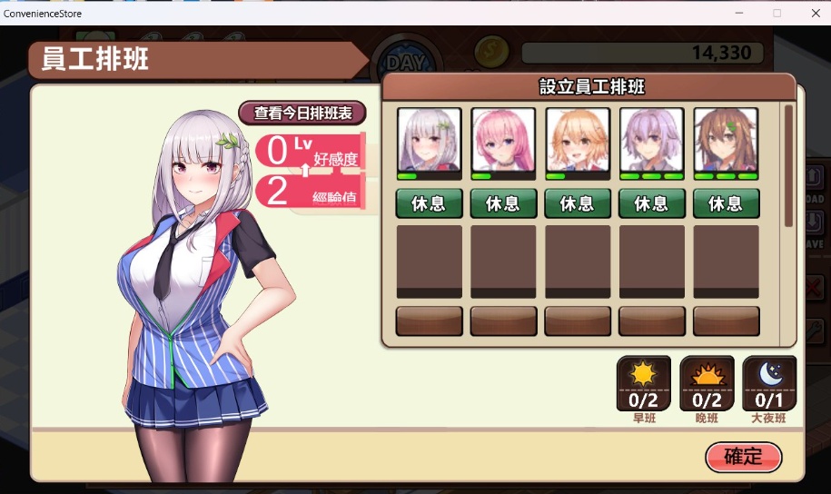 【模拟经营SLG中文动态】不穿裙子的便利店~与美少女店员们的甜蜜日子V2.15官方中文版【新作3.8G】-IS