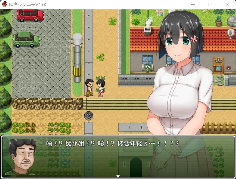 【探索RPG官中4合1】懵懂少女惠子!Ver2.0官方中文步兵版+全CG【超佳作2.8G】【补档】-IS