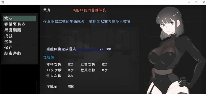 [探索RPG/中文]宇宙船的异形 官方中文完全版+全CG回想[新作][PC+安卓][1G/百度]』-IS