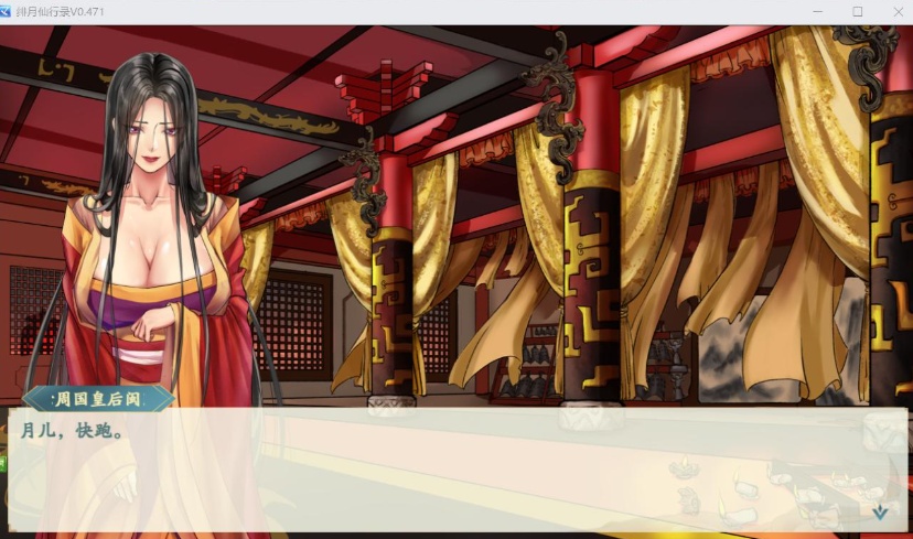 【国人RPG中文CV】绯月仙行录V0.475官方中文VIP步兵传真版【4月更新3.9G】-IS