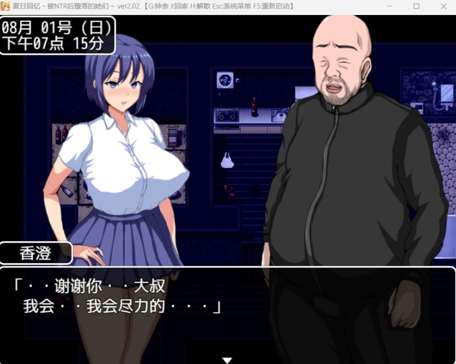 【绿色RPG中文动态】夏日回忆~被NTR后堕落的她们V2.02【安卓+PC】官方中文版+存档【新作1G】-IS