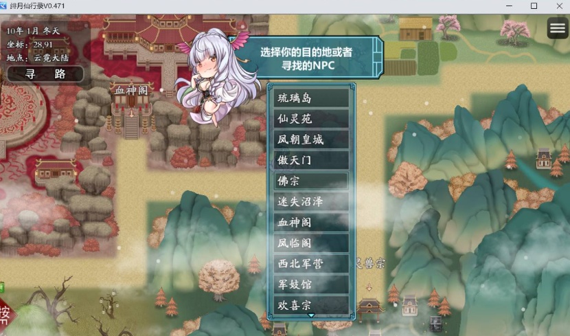 【国人RPG中文CV】绯月仙行录V0.475官方中文VIP步兵传真版【4月更新3.9G】-IS