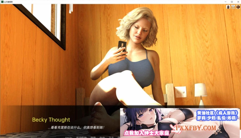 [欧美SLG/汉化/动态]打破贝基V0.1.2.4F 汉化版[PC+安卓][600M/夸克]』-IS