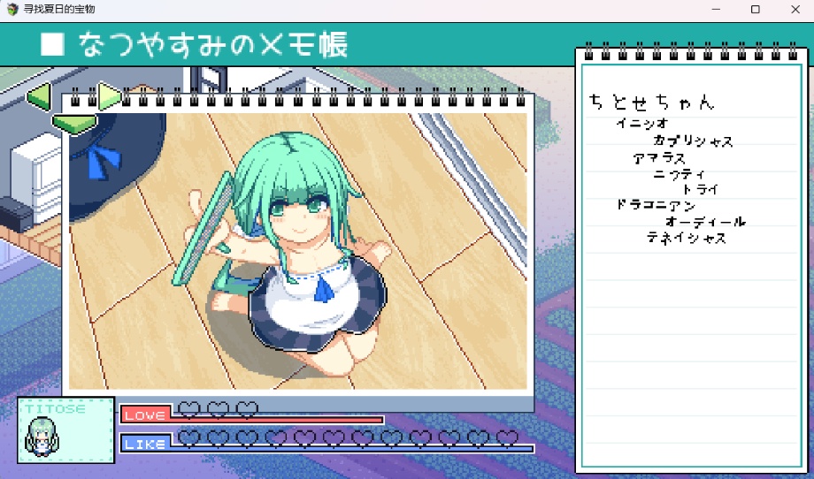 【爆款SLG汉化像素动态】寻找夏日的宝物Ver1.0AI汉化正式版【新汉化1.5G】-IS