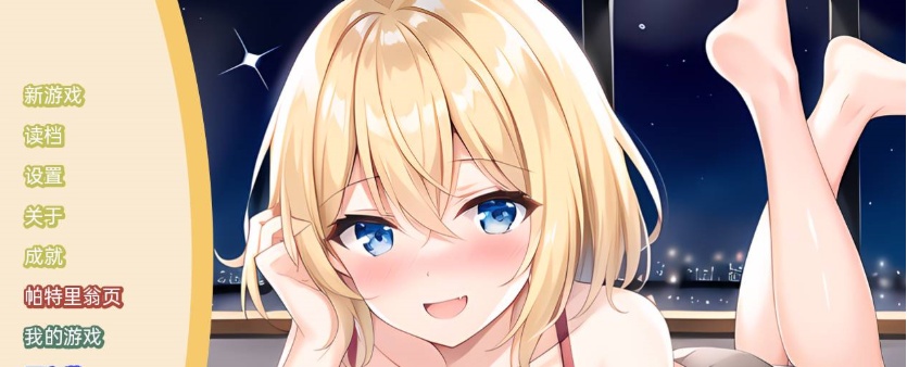 【日系SLG/双端/汉化】约会索菲亚-完全版 [百度/微云]-IS