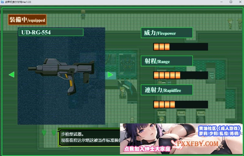 [爆款RPG/汉化]战甲机索尔甘特V1.03 AI汉化版+特典[新汉化/NTR][1.2G/百度]』-IS