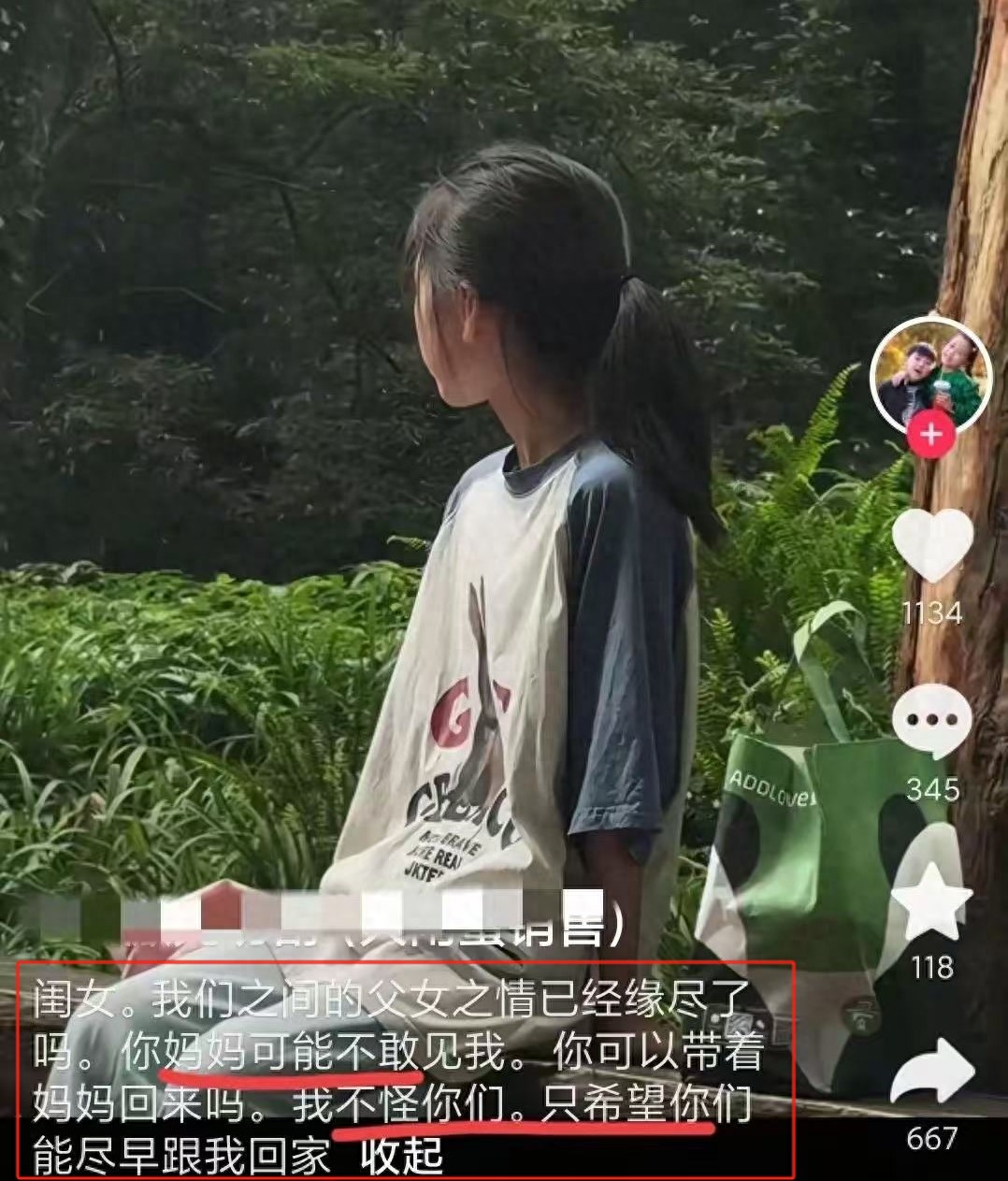 阿坝旅游小姑妈找到了，年仅31岁，被冲远20公里，丈夫：我不怪你-IS
