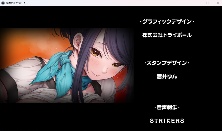 【精品ADV中文全CV】按摩店的杏爱-灯-官方中文步兵版【新作1.6G】-IS 【精品ADV中文全CV】按摩店的杏爱-灯-官方中文步兵版【新作1.6G】-IS