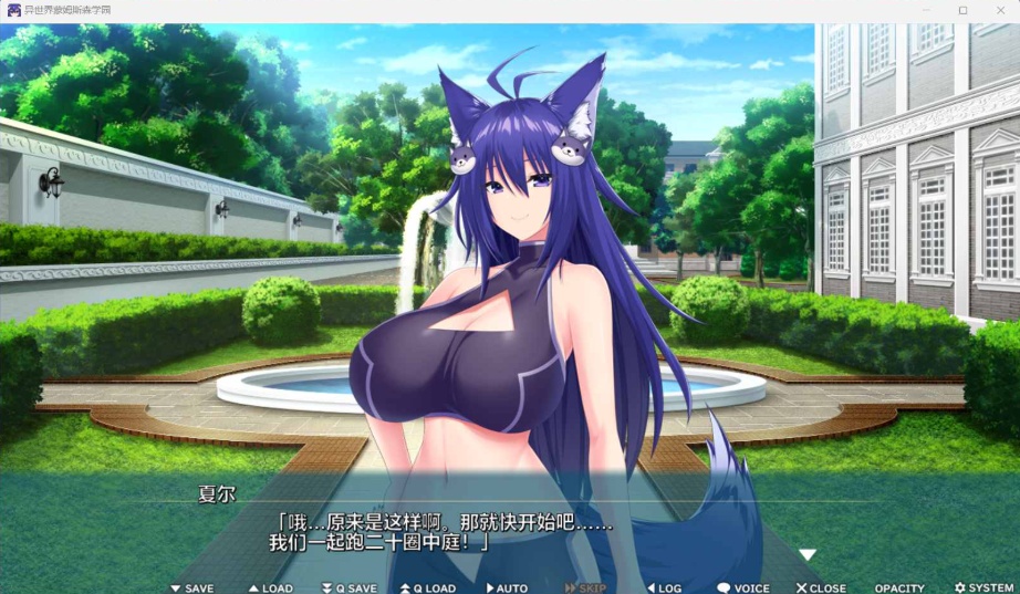 【拔作ADV汉化全CV】[竹子社]异世界蒙姆斯森学园AI汉化版+全CG存档【新汉化2G】-IS