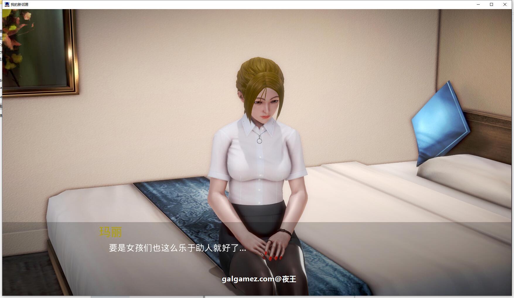 【欧美SLG/汉化/动态】我的新邻居 v1.82 汉化版【7G】-IS 【欧美SLG/汉化/动态】我的新邻居 v1.82 汉化版【7G】-IS