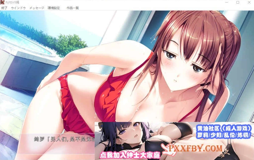 [精品ADV/汉化/CV]女系家族III ～秘密HIMITSU卑密 AI汉化版+全CG存档[新汉化][3.2G/百度]』-IS