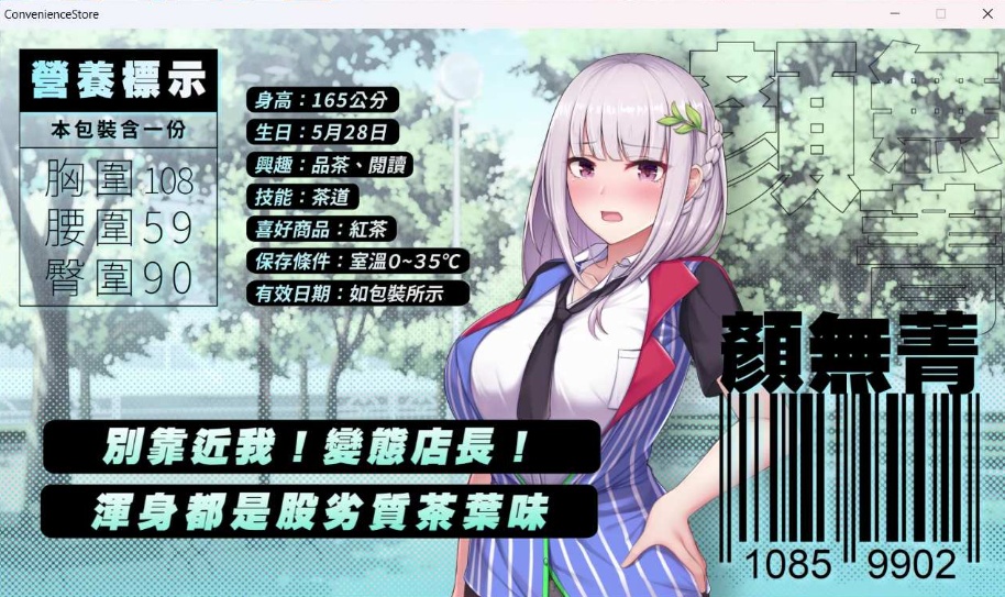 【模拟经营SLG中文动态】不穿裙子的便利店~与美少女店员们的甜蜜日子V2.15官方中文版【新作3.8G】-IS