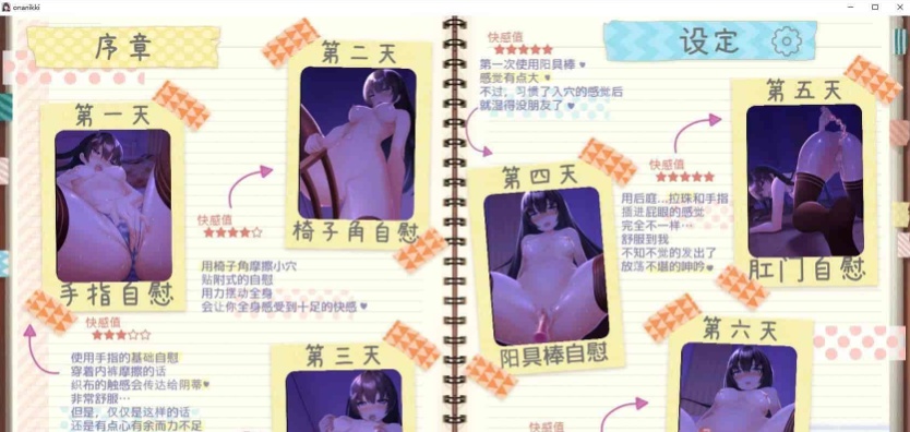 [互动SLG/中文/全动态]勤勉的委员长竟写紫薇日记 V1.31 官方中文版[PC+安卓][百度][1.5G]』-IS