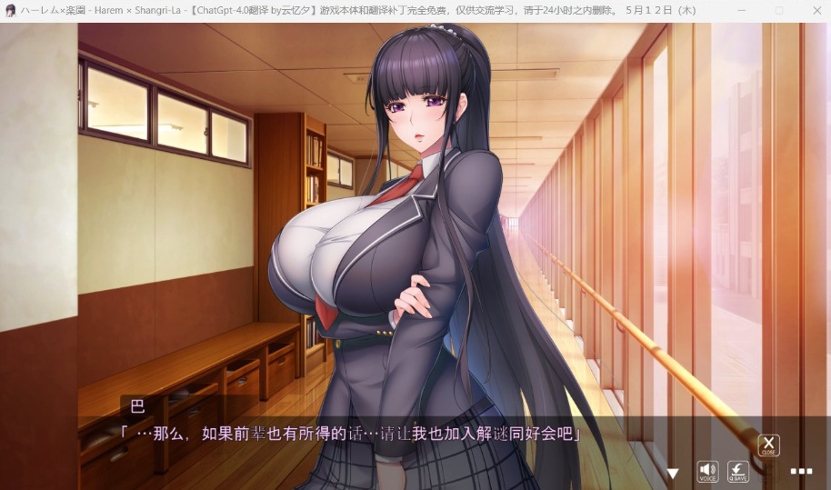 【超拔作ADV汉化全CV】ハーレム×楽園―Harem×Shangri-La―AI精翻汉化版【新作5.9G】-IS