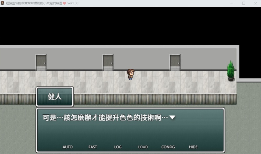 【RPG中文动态】经验丰富的我家妹妹借她的芒果给我练习【安卓+PC】官方中文版【新作NTR500M】-IS