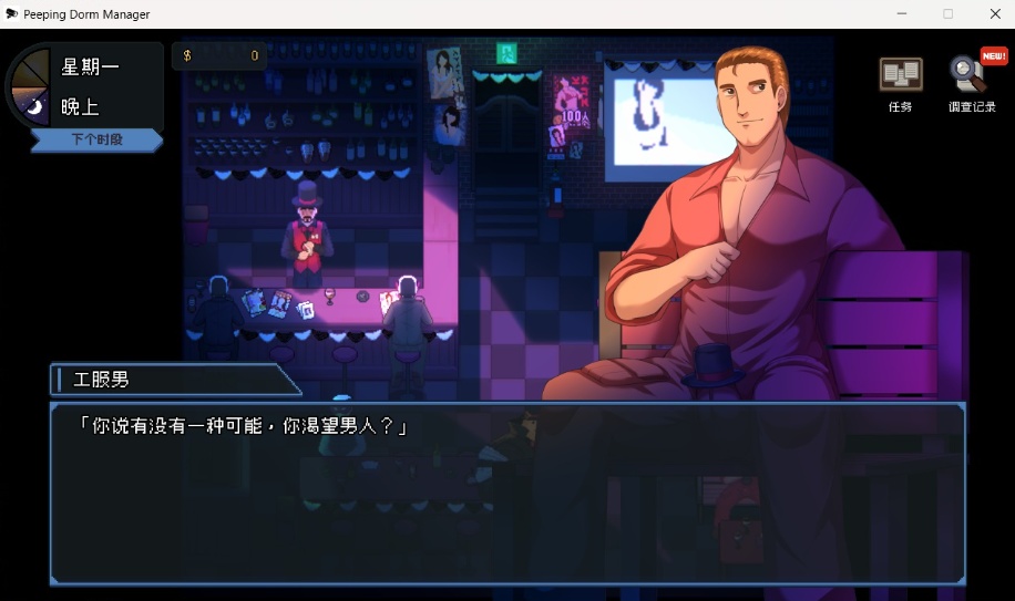 【像素互动SLG中文全动态CV】管理員的窺視V0.4.2官方中文步兵体验版【新作1.4G】-IS