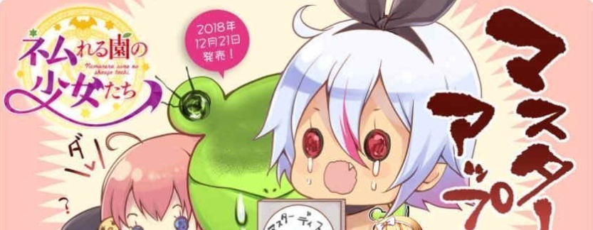 [ADV] 动态 魅魔诅咒！涅姆园的少女们！+升级补丁[百度] [1.8G]』-IS