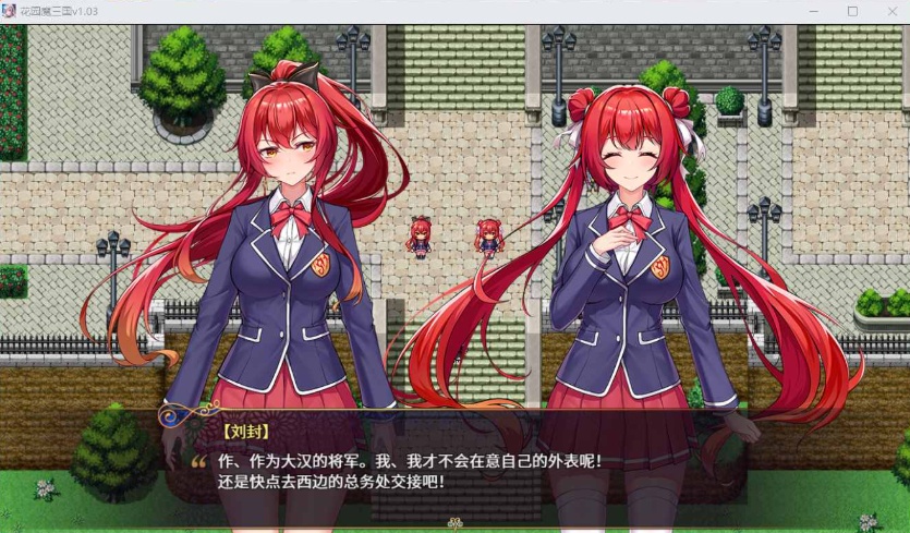 【RPG中文全动态】花园魔三国Ver1.03【+PC】官方中文版+全CG存档【新作1.5G】【补档】-IS