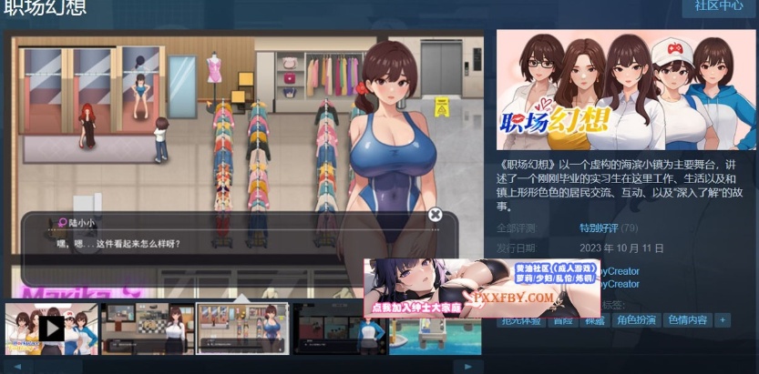 【互动SLG/中文/全动态】职场幻想 Workspace Fantasy V1.0.05 官方中文版【3G/新作】-IS