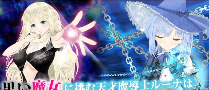 [日系RPG/汉化/动态] 苍穹魔导士露娜：传说中的天才魔导士 云翻汉化版 [百度][3G]』-IS