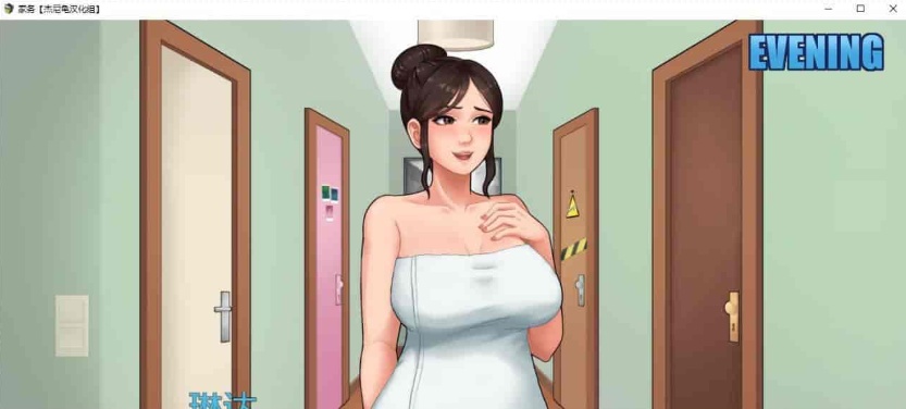 [欧美RPG/汉化/动态]家务 Ver11.2 精翻汉化版+全CG回想[12月大更][PC+安卓][1.8G/百度]』-IS