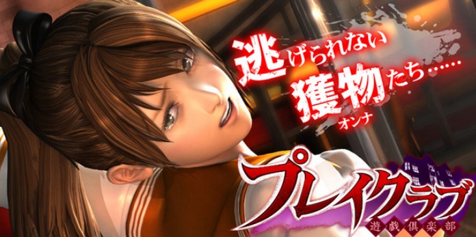 [ILLUSION] プレイクラブ ／游戏俱乐部 汉化硬盘版-IS