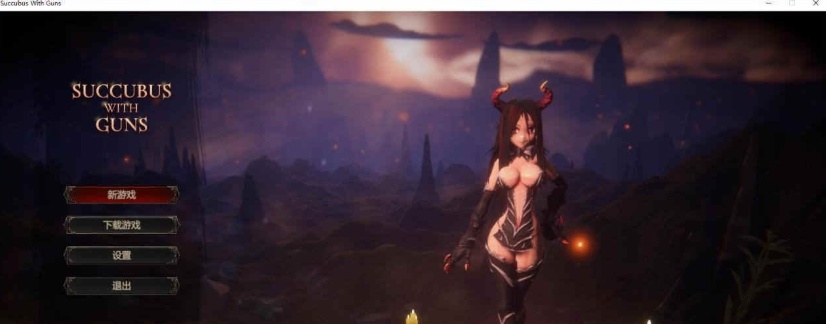 [ARPG/汉化] 魔女之枪 Succubus With Guns-V1.03-官方中文版[百度][3.2G]』-IS