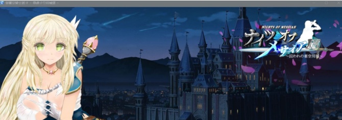 [绿帽RPG/汉化/动态]弥赛亚骑士团IF：被囚禁的亚空间城 云汉化版+全存档[新作/1G]』-IS