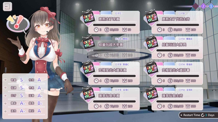 【养成互动SLG中文动态】恋与经纪人【+PC】官方中文步兵版【新作中文语音1.2G】【补档】-IS