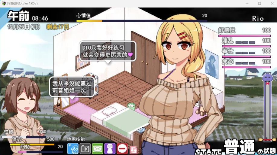 【神作SLG汉化全动态】冬日狂想曲Ver1.05aAI精翻汉化正式版+全CG存档【更新2.5G】-IS