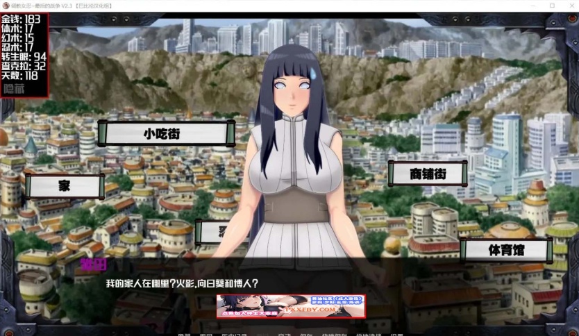 【欧美SLG/中文/动态】女忍调教：最后的战争 V3.2.0 汉化版【PC+安卓/3.1G】-IS
