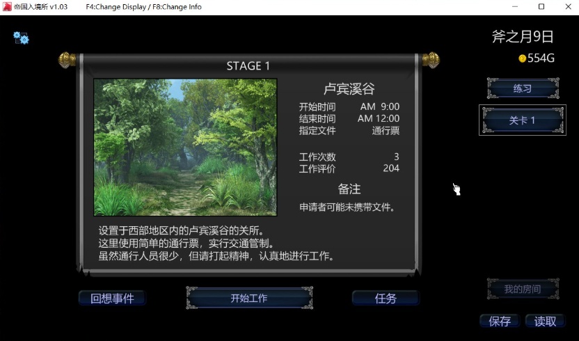 【爆款SLG中文全动态】帝国入境所Ver1.03官方中文步兵作弊版【新作130M】【补档】-IS