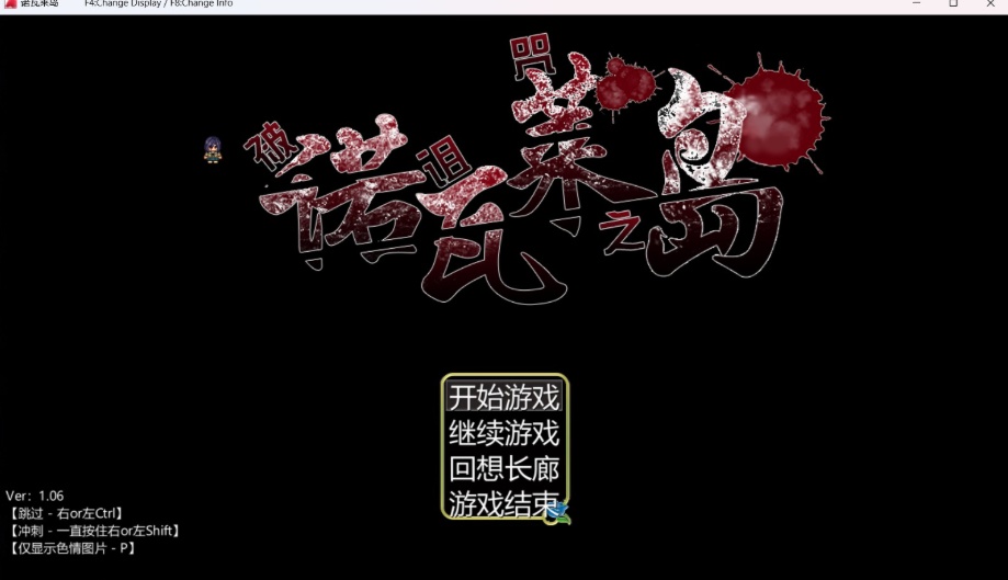 【热门RPG汉化】诺瓦莱岛V1.06精翻汉化版+自带全CG回想【新汉化4.5G】-IS
