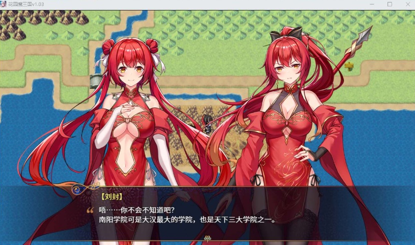 【RPG中文全动态】花园魔三国Ver1.03【+PC】官方中文版+全CG存档【新作1.5G】【补档】-IS