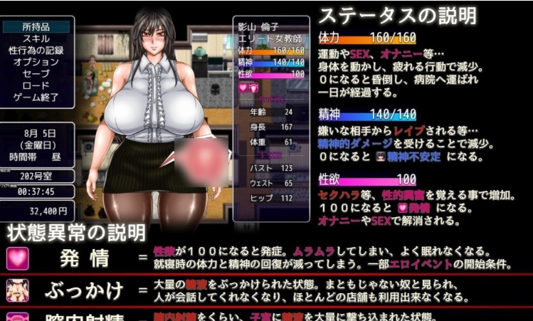 [自由探索RPG/汉化]八重头异世闻奇谭：影山凛子的无尽夏天V1.2云汉化版+存档[新作][3G/百度]』-IS