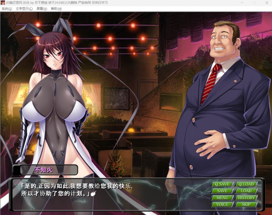 【大拔作ADV汉化全CV】对魔忍雪风【安卓+PC】AI精翻汉化版+全CG回想【新汉化900M】-IS