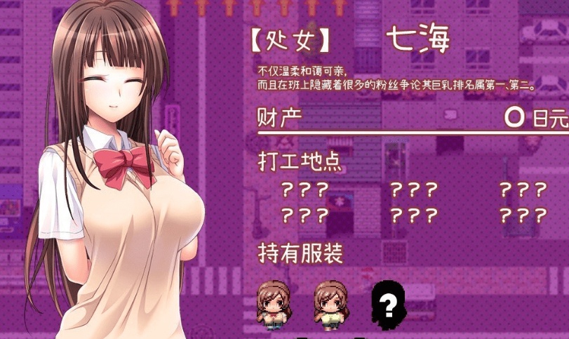 [还债RPG/中文]女学生七海和真里菜：エロ的打工生活 官方中文版[百度][全CV/1.4G]』-IS