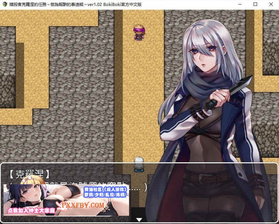 [RPG] [RPG/中文]暗杀者克罗涅的任务～做为报酬的泰迪熊 官方中文步兵版[新作][FM/300M/百度]-IS