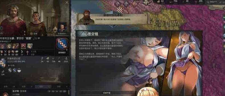 [大型战略SLG/中文/魔改整合]十字军之王3-性爱世界 绅士魔改整合版[百度][5.8G]』-IS