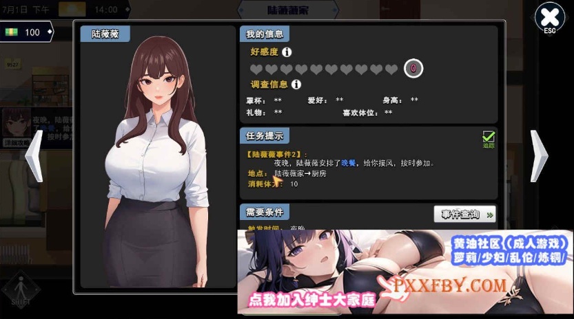 [SLG] [互动SLG/中文/动态]职场幻想 官方中文步兵版[新作][2.7G]-IS