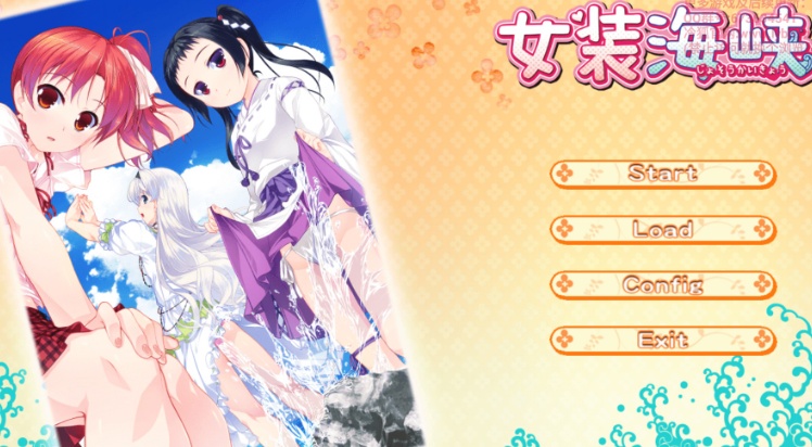 【ADV/破解版】女装海峡【安卓/451m】-IS