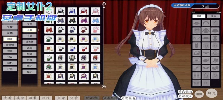 【COM3D2全中文版本】3D定制女仆2安卓手机版，ACG游戏中3A级手游品质！-IS