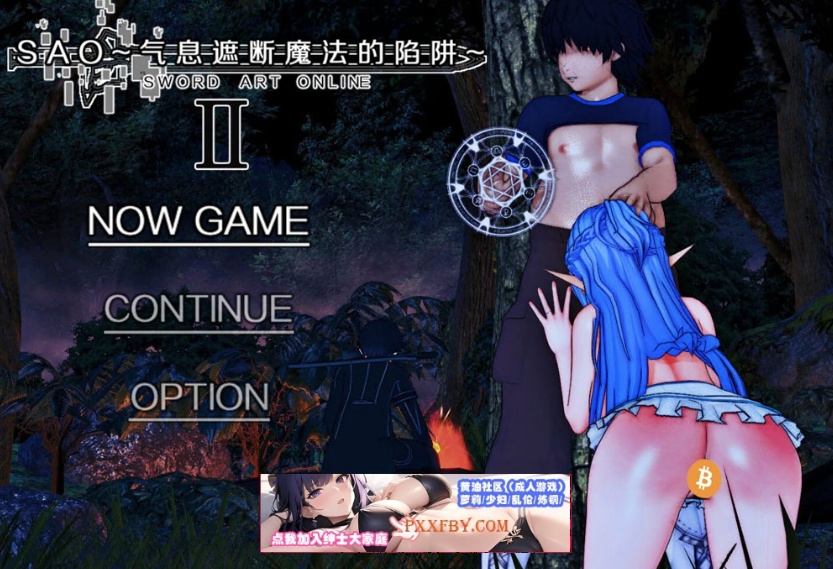 【中文RPG/究极NTR/动态】刀剑 SAO~气息遮断魔法的陷阱Ⅱ v0.1 官方中文版【900M/新作】-IS