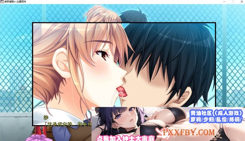 [大拔作ADV/汉化/CV]巨乳人妻女教师催眠 AI汉化版+全CG存档[新汉化][2.8G/百度]』-IS