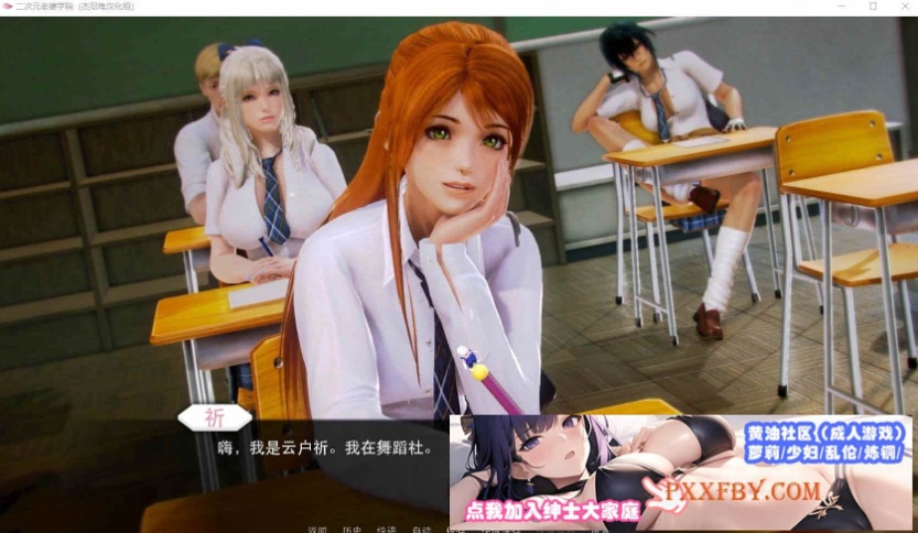 [欧美大作SLG/汉化/动态]二次元老婆学院 Ver0.10.0 汉化版[PC+安卓][10月更新][3.7G/夸克]』-IS