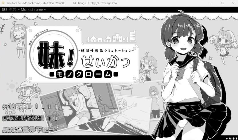 【互动SLG中文动态】妹同居生活Ver2.03【安卓+PC】官方中文步兵最终版+存档【600M】【补档】-IS