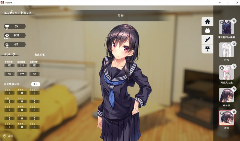 【养成SLG官中动态全CV】家出少女1roomVer1.23【+PC】官方中文完结版+全CG存档【700M】【补档】-IS