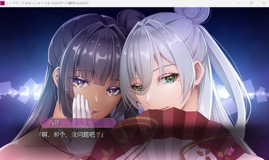 【神级ADV汉化动态全CV】泡泡浴的八尺夫人Ver1.0AI汉化正式版+存档【佳作4.5G】-IS