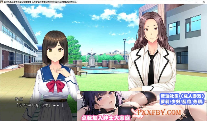 [拔作ADV/汉化]明明有你，我还是被抢走了 AI汉化版+自带全回想解放[新汉化][2.9G/百度]』-IS