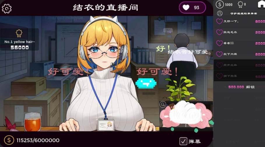 【直播SLG官中全动态】冲击!OL姐姐的办公室直播~1.26【安卓+PC】官方中文版【新作1.9G】-IS